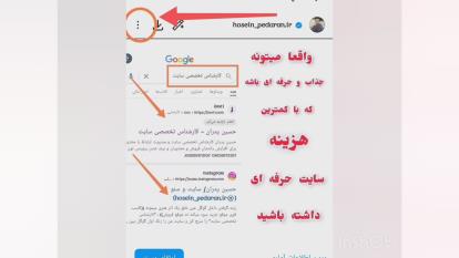 پوستر طراحی سایت با حجم نامحدود و رایگان / حسین پدران
