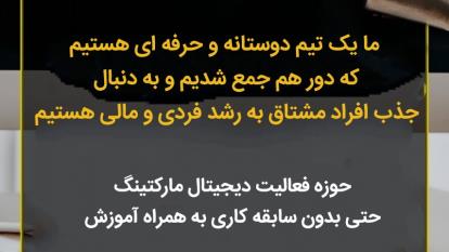 پوستر دفتر رسمی آینوتی اصفهان / حسین پدران