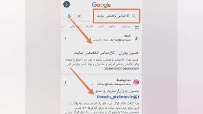 پوستر کارشناس تخصصی سایت / حسین پدران