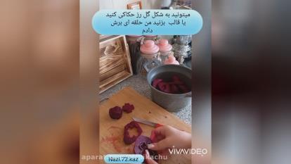 پوستر نحوه پخت لبو شب یلدا.اموزش تزیین لبو.لبو یلدایی