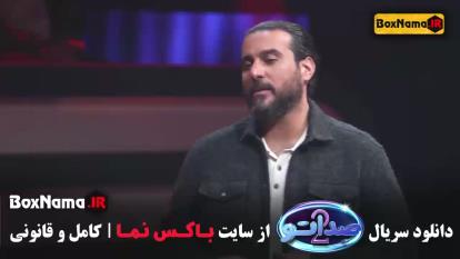 پوستر محسن کیایی مجری برنامه جذاب صداتو دانلود کامل فصل 1 و 2