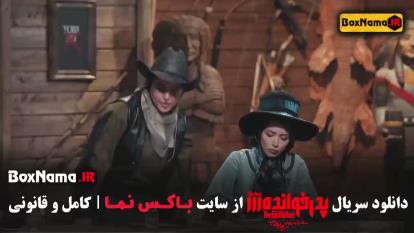 دانلود قسمت اخر پدرخوانده 17 و 18 (پایان فصل سوم)