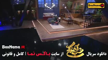 شب آهنگی فصل اول قسمت 1