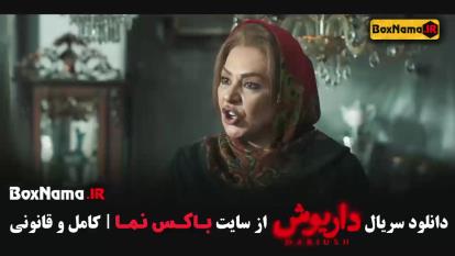 فیلم درایوش قسمت 12