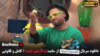 پوستر دانلود قسمت 3 جوکر 2 فصل 3