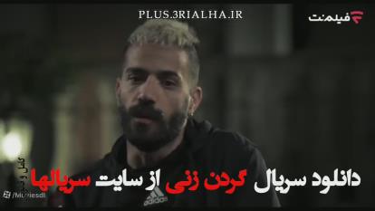 دانلود رایگان قسمت هشتم سریال گردن زنی The Beheading Episode 08