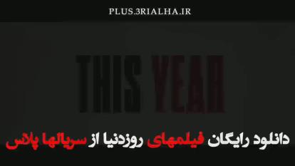 دانلود رایگان فیلم خارجی رستگاری (تبرئه) Absolution 2024 دوبله فارسی