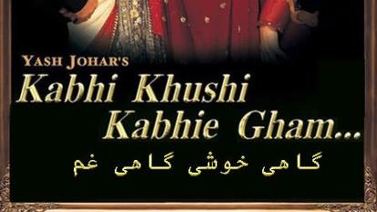  تریلر فیلم Kabhi Khushi Kabhie Gham 2001