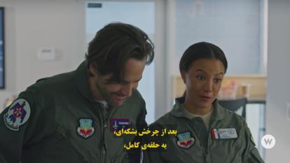 پوستر دانلود فیلم بیا با من پرواز کن Come Fly with Me 2023