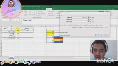 آموزش اکسل :تابع شرطی if