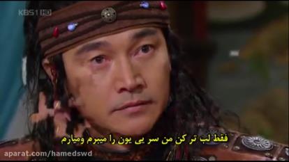 پوستر سریال شاه ته جویونگ قسمت 76 با زیرنویس فارسی King Dae Jo...