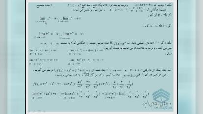 پوستر آموزش مفهومی ریاضی سوم دبیرستان - حد در بی نهایت