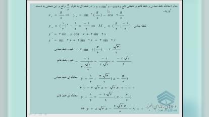 پوستر آموزش مفهومی ریاضی سوم دبیرستان - معادله خط مماس و خط قائم