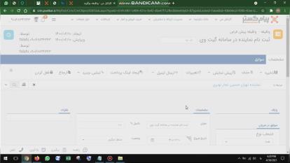 نحوه ارجاع وظیفه به یک همکار در CRM