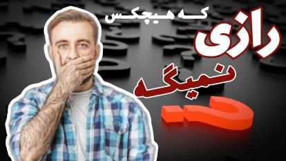 پوستر راز عجیب کارت ویزیت الکترونیکی که کسی هیچ جا نگفته