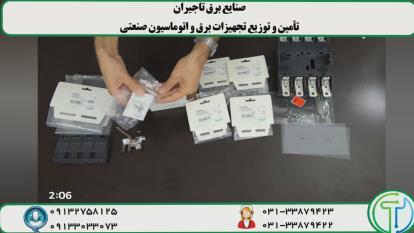 پوستر نمایندگی اشنایدر در اصفهان