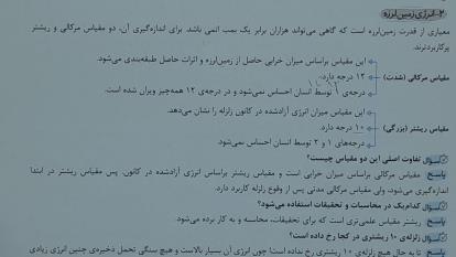 پوستر کلاس خصوصی انلاین ششم