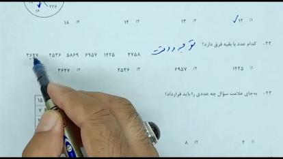 پوستر کلاس خصوصی انلاین ششم