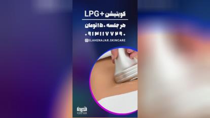 پوستر لاغری موضعی شکم و پهلو