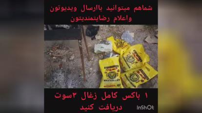 پوستر زغال کبابی خودسوز