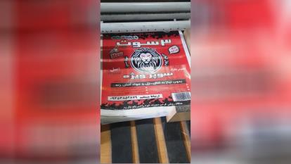 پوستر زغال کبابی خودسوز
