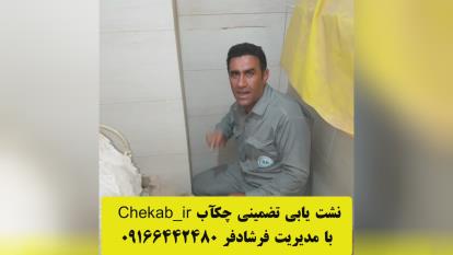 پوستر نشت یاب در خوزستان