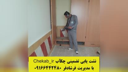 پوستر نشت یاب خوزستان