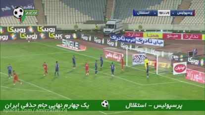 خلاصه بازی پرسپولیس 0 (3) - استقلال 0 (4)