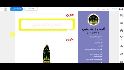 تصاویر متحرک در رزومه ی حرفه ای iAM