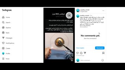 آموزش نحوه ی بک لینک سازی رایگان در اینستاگرام