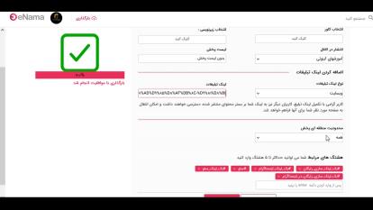 آموزش نحوه بک لینک سازی رایگان در اینما
