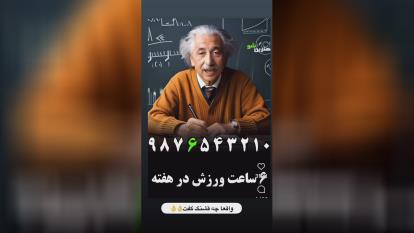 هدف تون فقط فقط این باشه در زندگی موفق هستی