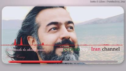 پوستر آهنگ پرواز همایون چرا هرچی که شیرینه گناهه