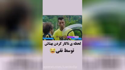 پوستر طنز پایتخت 5 ناکار کردن بهتاش توسط نقی