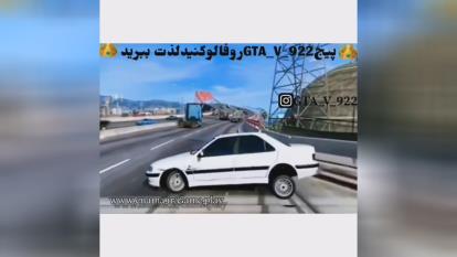 پوستر 🎮گیم پلی بازی گیم پلی بازی لای کشی جی تی ای وی GTAV🔥💯