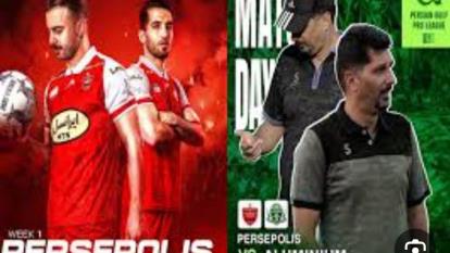 پرسپولیس 2 آلومینیوم اراک 0