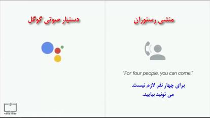 پوستر معرفی هوش مصنوعی و دستیار گوگل