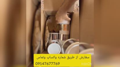 پوستر محصول جنتری کمپانی جیفو جن تری