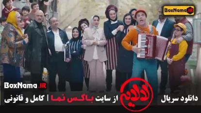 دانلود فیلم لالایی قسمت 1 و 2 عمو پورنگ