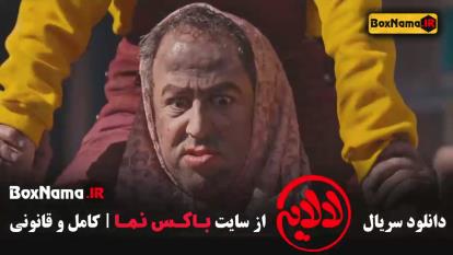 دانلود فیلم عمو پورنگ قسمت 7