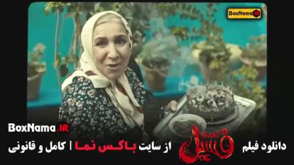 دانلود فیلم بهرام افشاری - فیلم سینمایی طنز و کمدی