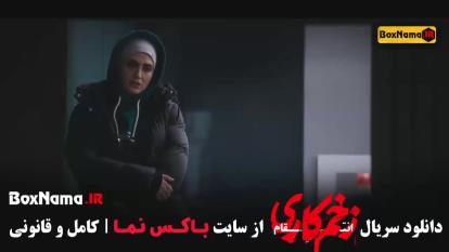 فیلم زخم کاری فصل جدید - جواد عزتی