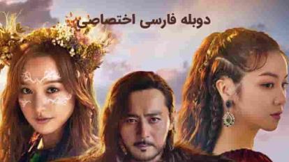 پوستر قسمت 4 فصل 3سریال کره‌ای تاریخ آرتدال Arthdal Chronicles...