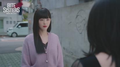 پوستر قست 2 سریال کره‌ای خواهران خون آشامی Bite Sisters...