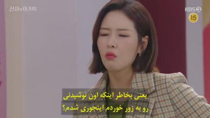پوستر قسمت 22 سریال کره‌ای جنتلمن و خانم جوانزیرنویس...