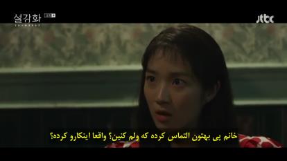 پوستر قسمت 11 سریال کره‌ای اسنو دراپ Snowdrop 2021زیرنویس...