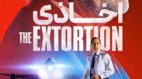 پوستر فیلم اخاذی The Extortion 2023