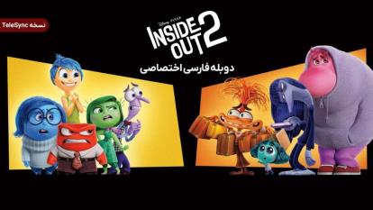 انیمیشن درون و بیرون 2 Inside Out 2 2024 دوبله فارسی