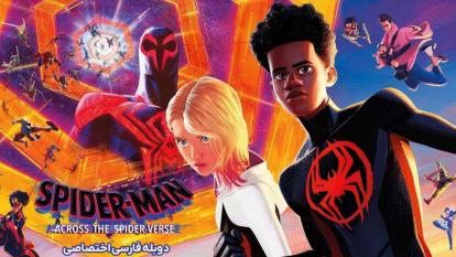 انیمیشن مرد عنکبوتی در میان دنیای عنکبوتی Spider-Man: Across the Spider-Verse 20