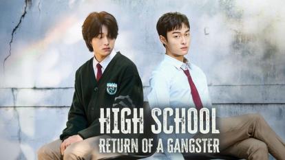 پوستر سریال بازگشت یک گانگستر به دبیرستان High School Return of a...